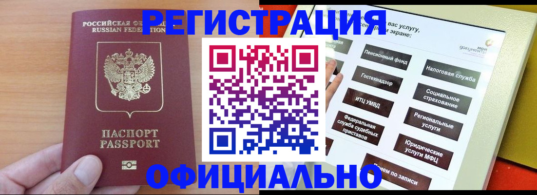 прописка штамп в Сысерти