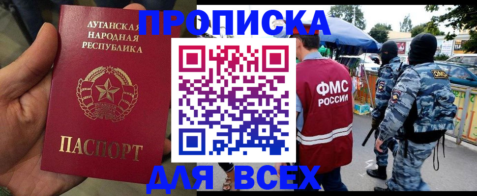 прописка для работы в Сысерти