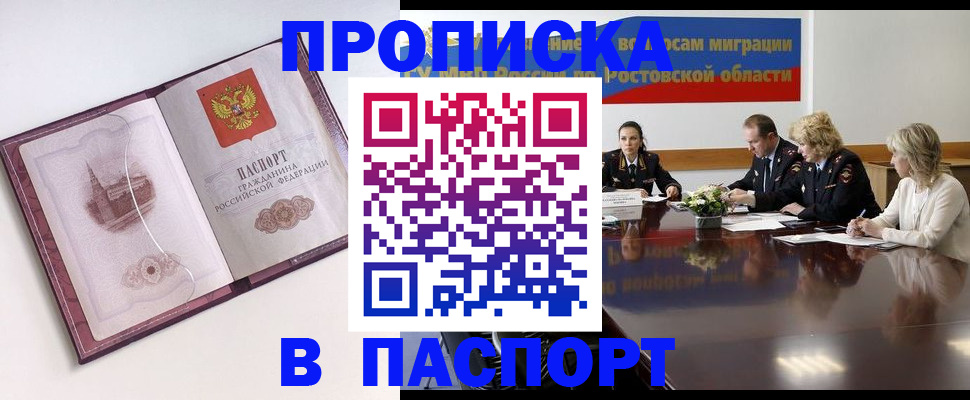 временная регистрация гарантия в Сысерти