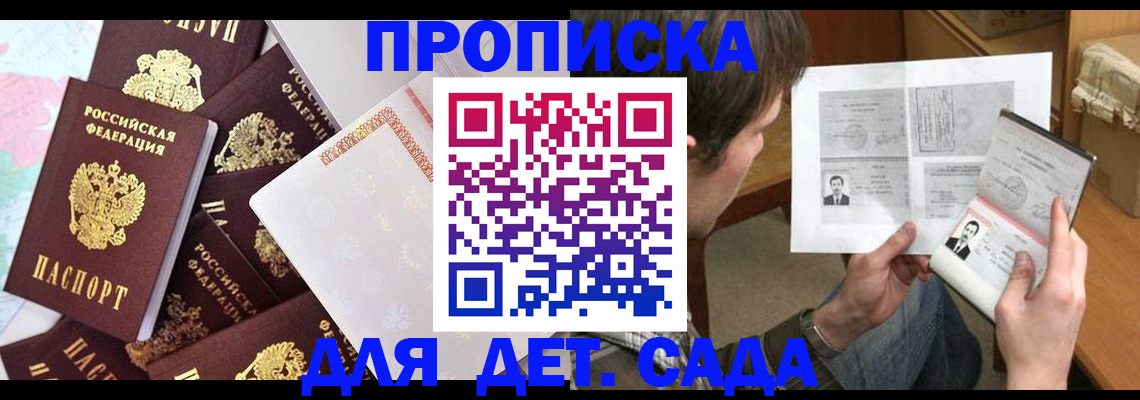 прописка 2025 в Сысерти